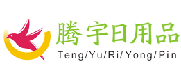 安徽腾宇日用品有限公司-婴儿手口湿巾,婴儿湿巾,婴儿手湿巾,天然植物酵素皂液,婴儿皂液,儿童皂液,婴儿洁肤湿巾,美容纯棉柔巾,雀然湿巾